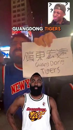 尼克斯球迷恶搞哈登,预测下一支队伍是广东宏远... 尼克斯球迷恶搞哈登,预测下一支队伍是广东宏远...